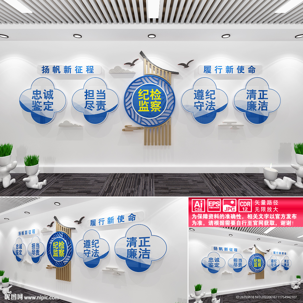 纪检监察