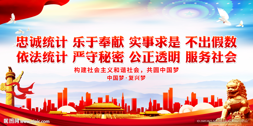 忠诚统计 乐于奉献