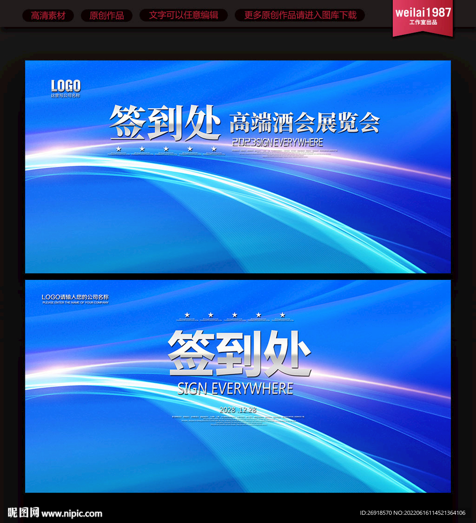 签到板