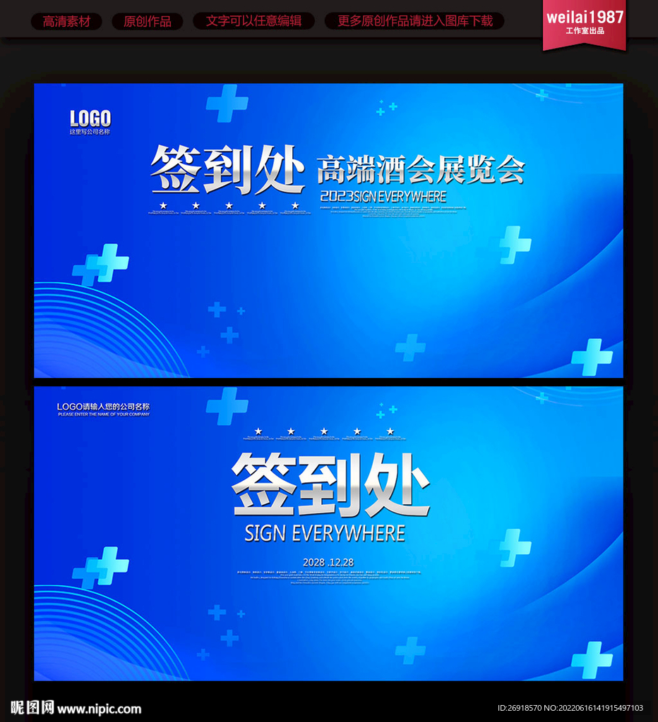 签到板