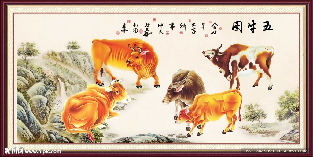 五牛图