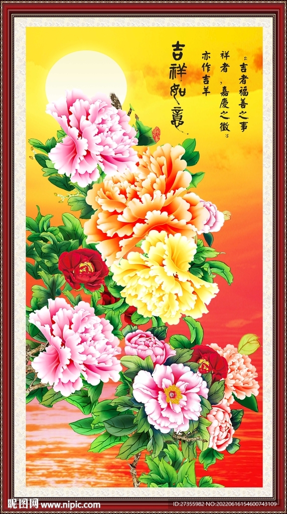 牡丹图