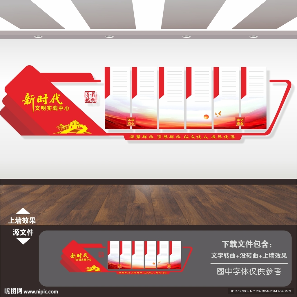 新时代文明实践站