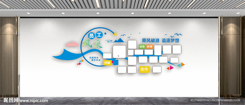 企业风采