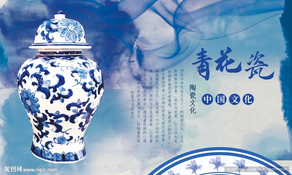 瓷器文化