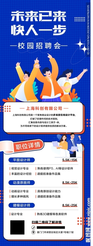 蓝色长图