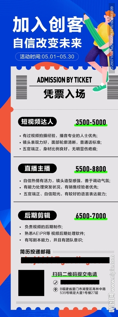 蓝色长图