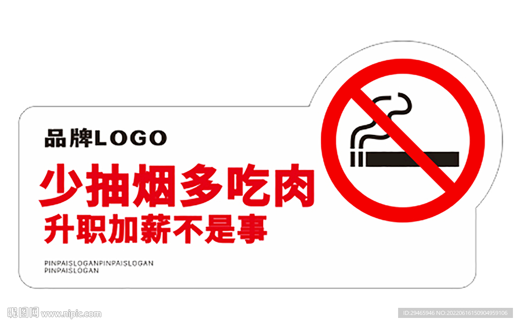 餐饮禁止吸烟牌