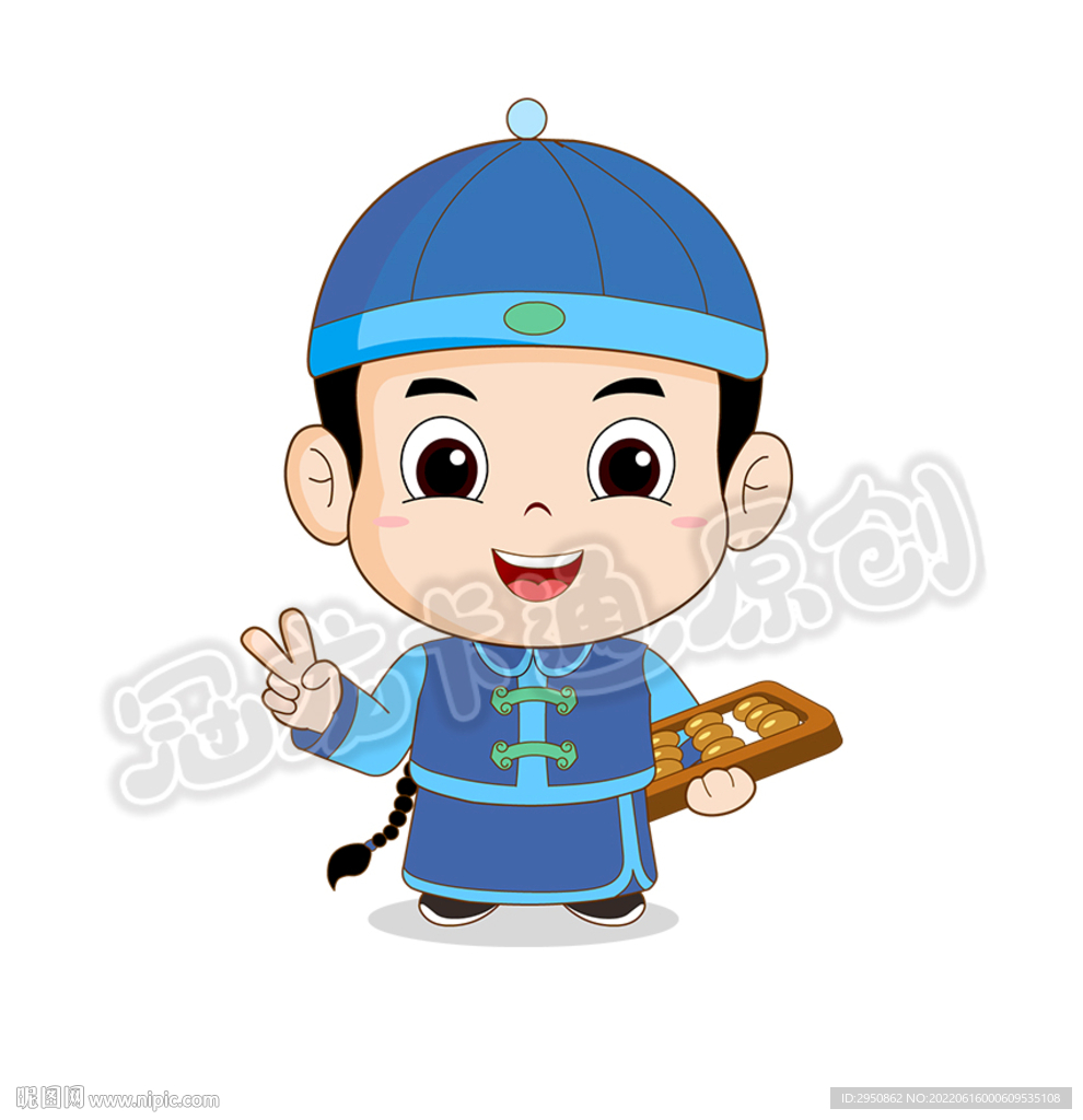 卡通晋商小师爷