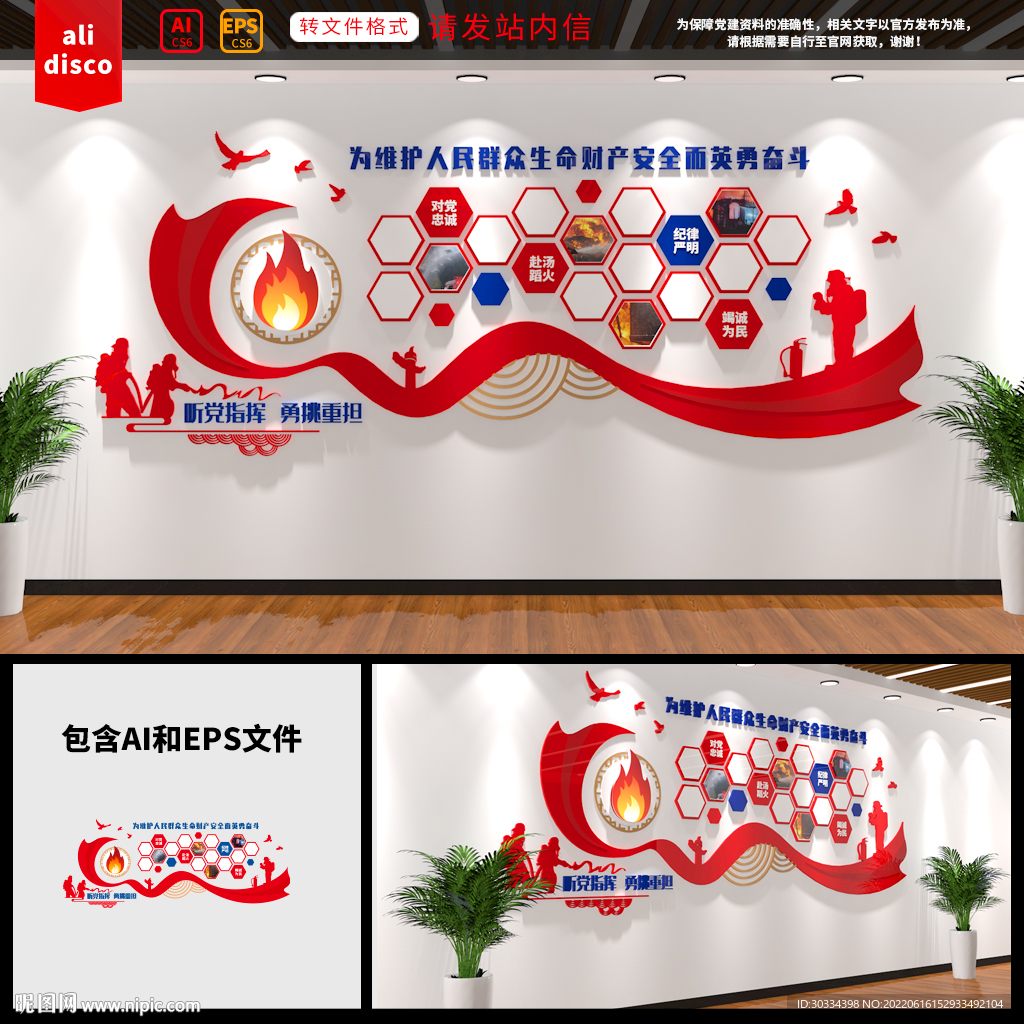 消防队风采