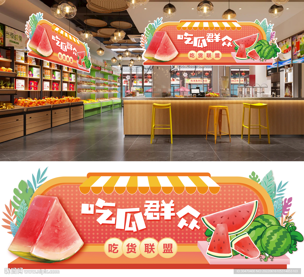 吃瓜群众