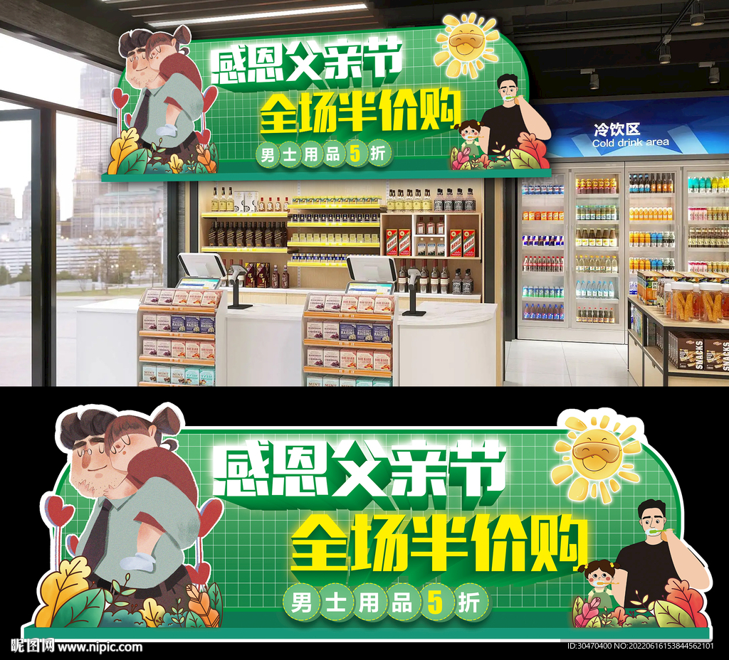 感恩父亲节