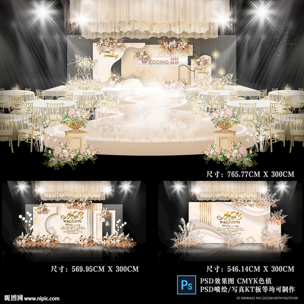 香槟色婚礼效果图