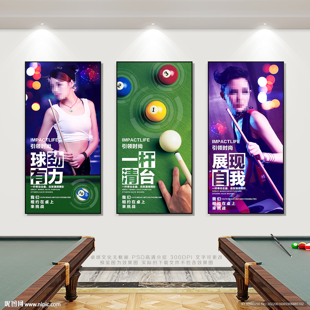 台球