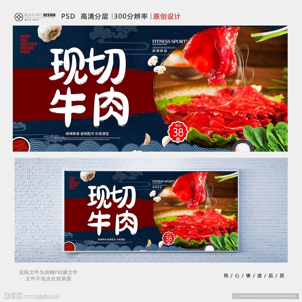 现切牛肉