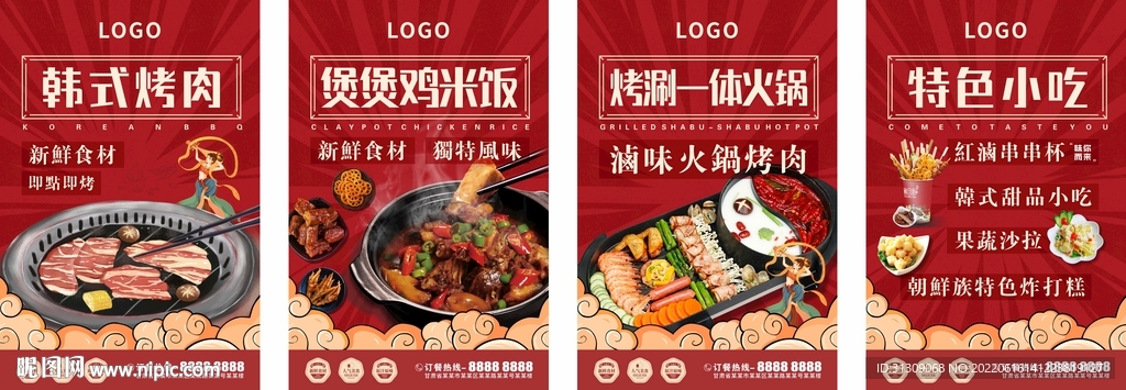 餐饮系列海报