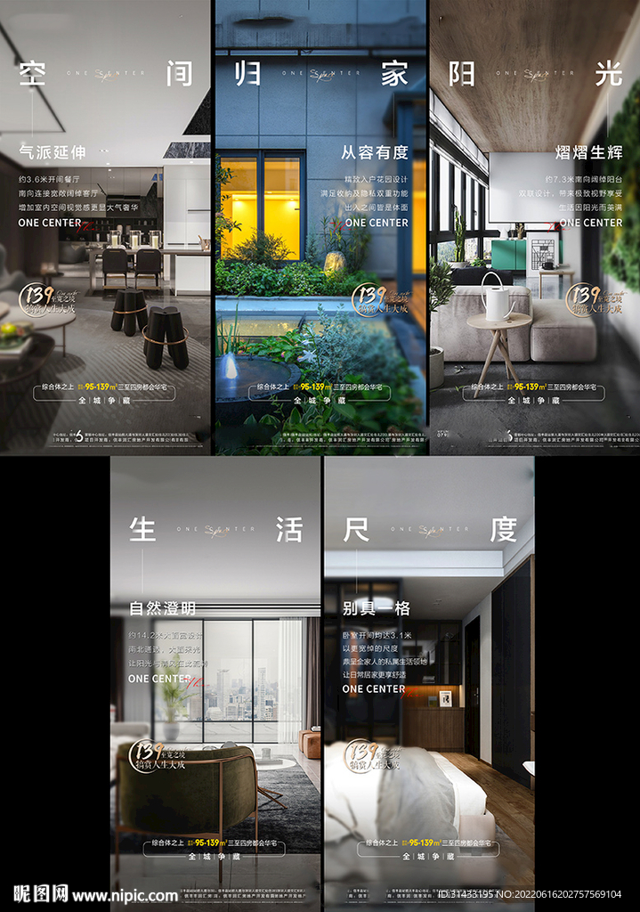 地产户型价值点
