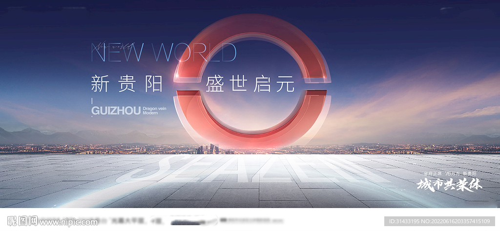 地产主画面