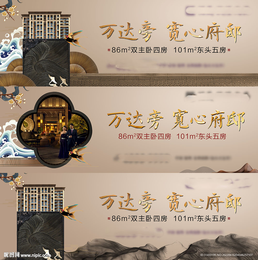 新中式围挡