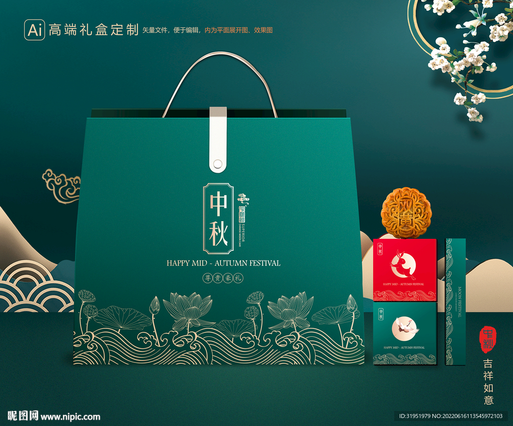 月饼包装 中秋礼盒
