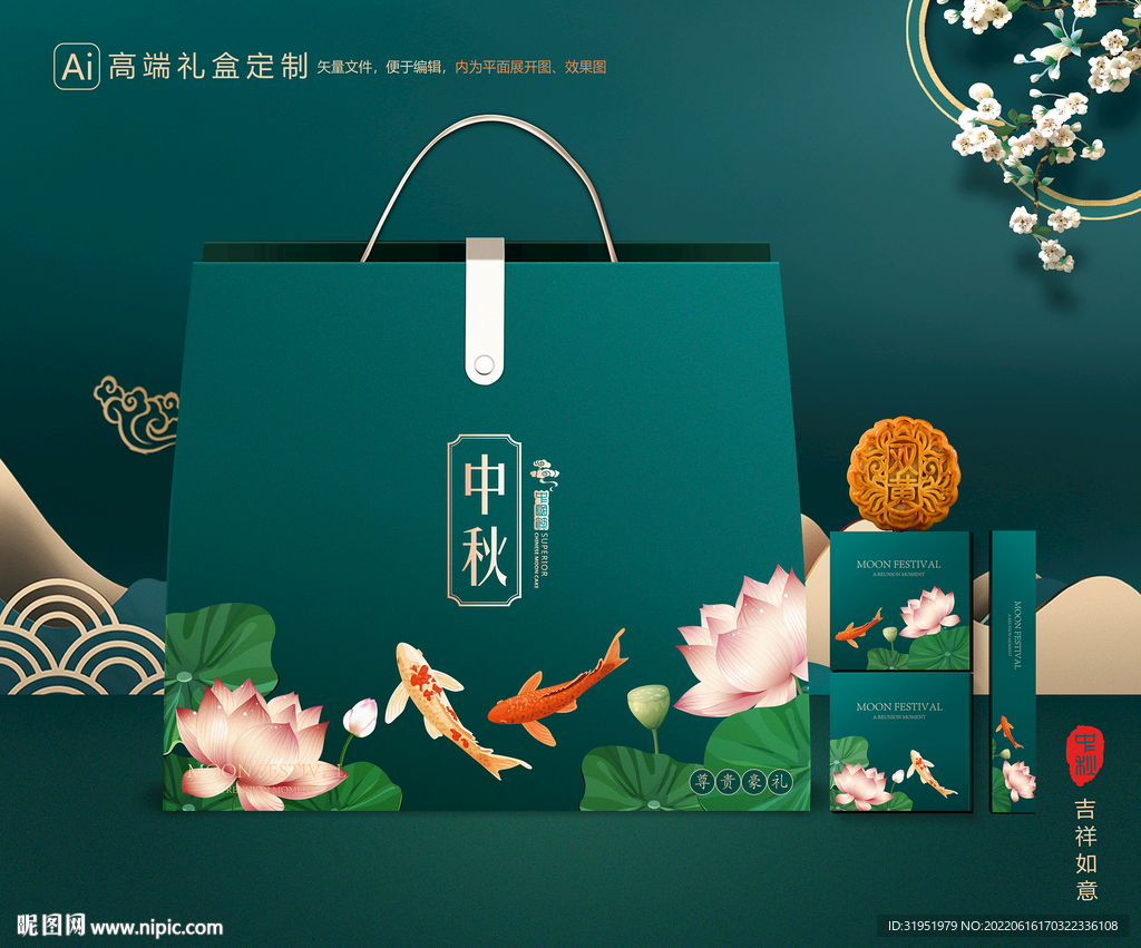 月饼包装 中秋礼盒
