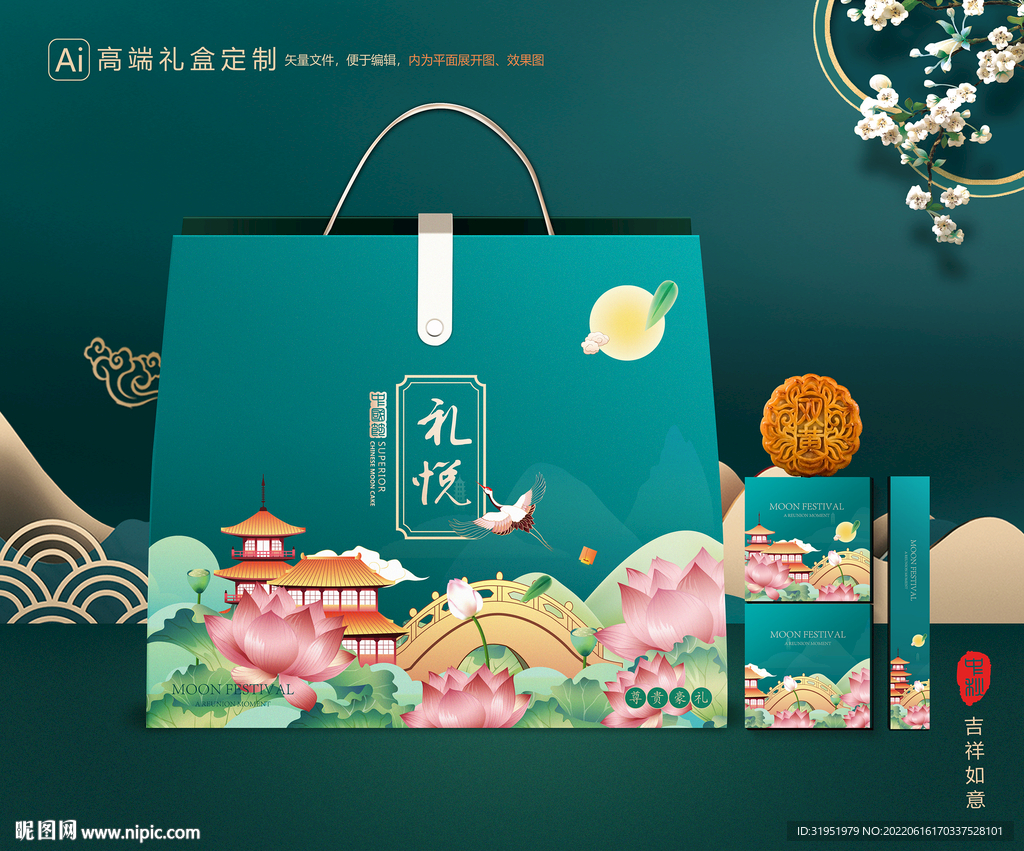 月饼包装 中秋礼盒