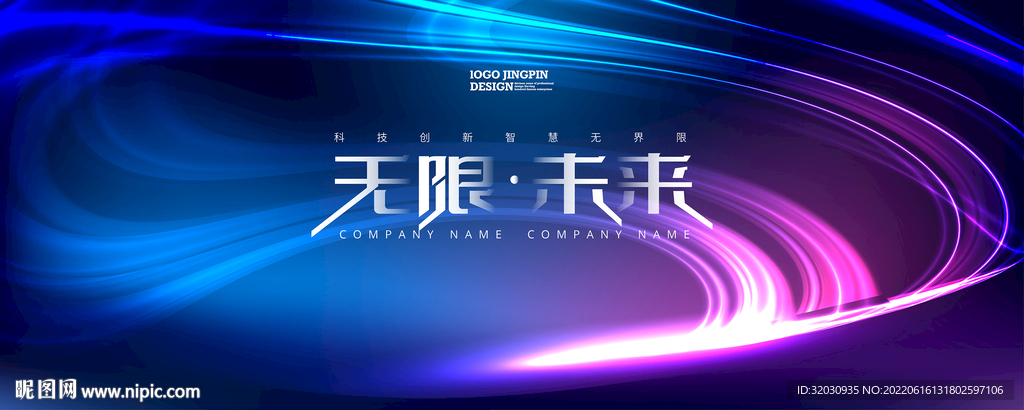 科技