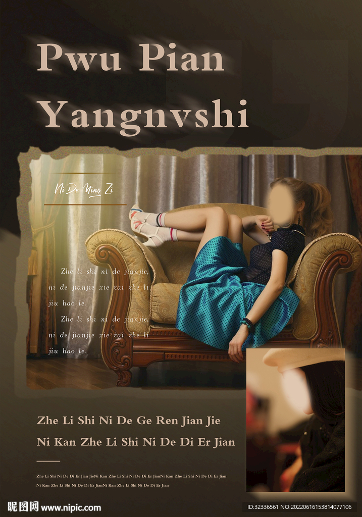 高清复古系列拼音人物海报