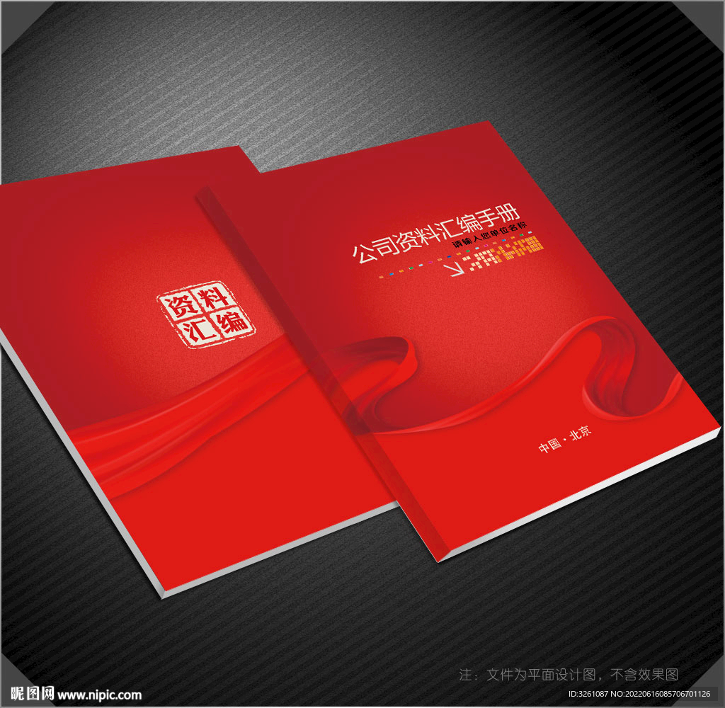 红色封面