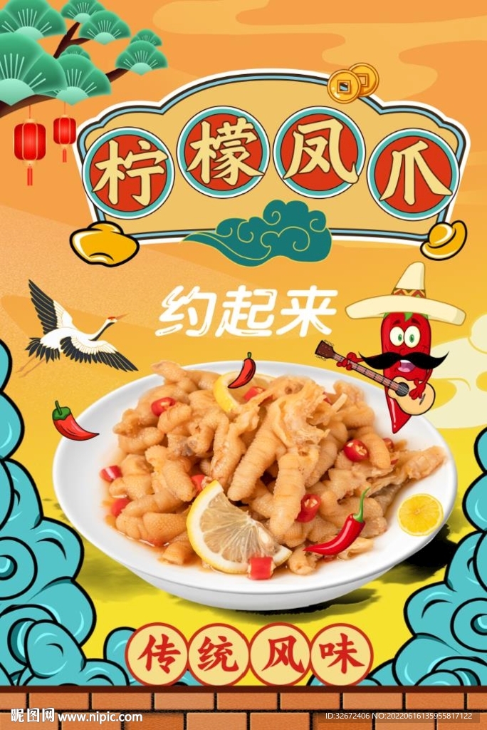 柠檬鸡爪图片