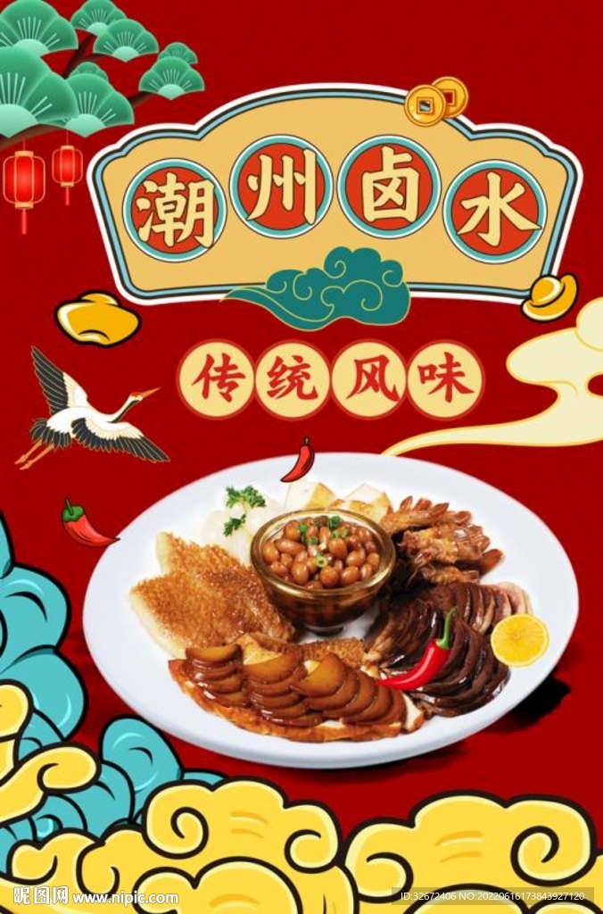 卤水拼盘图片