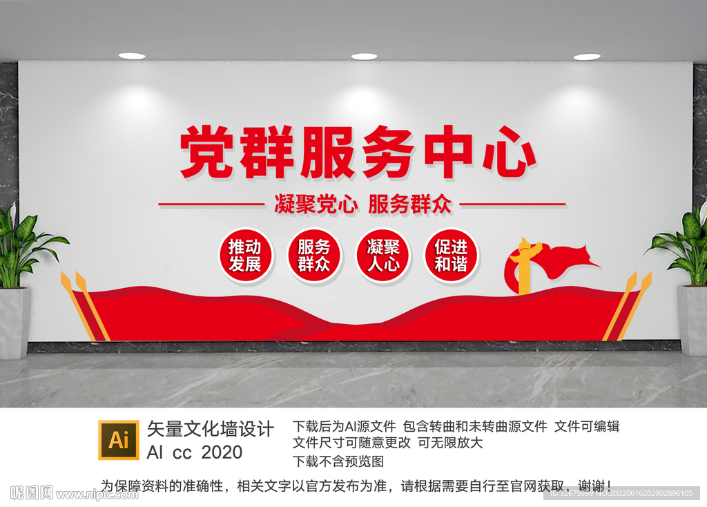 党群服务中心