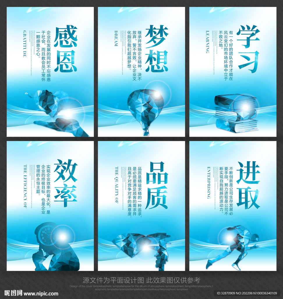 企业文化