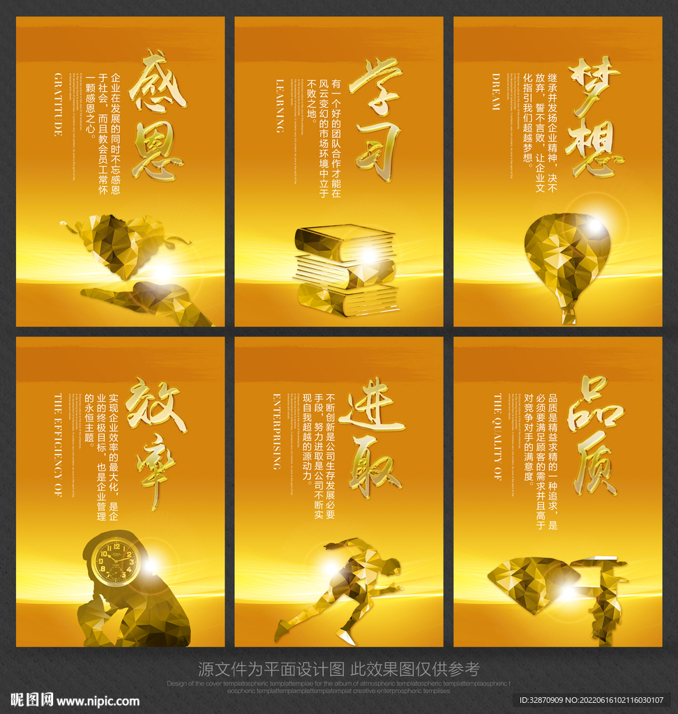 企业标语