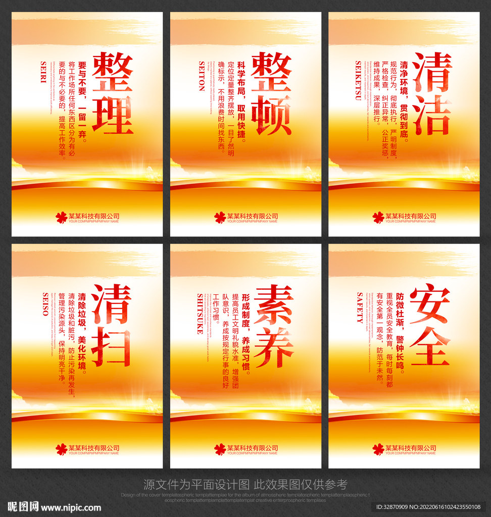 5s管理