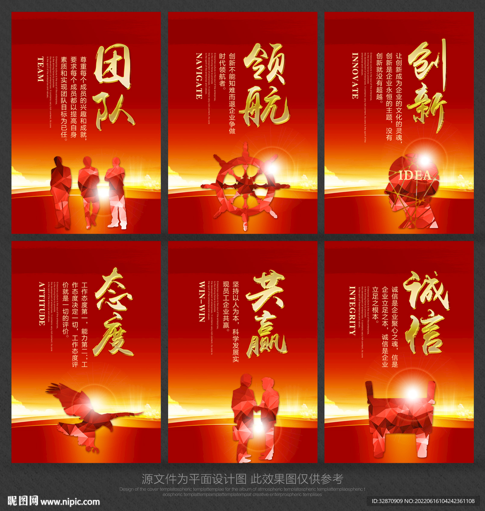 企业文化标语