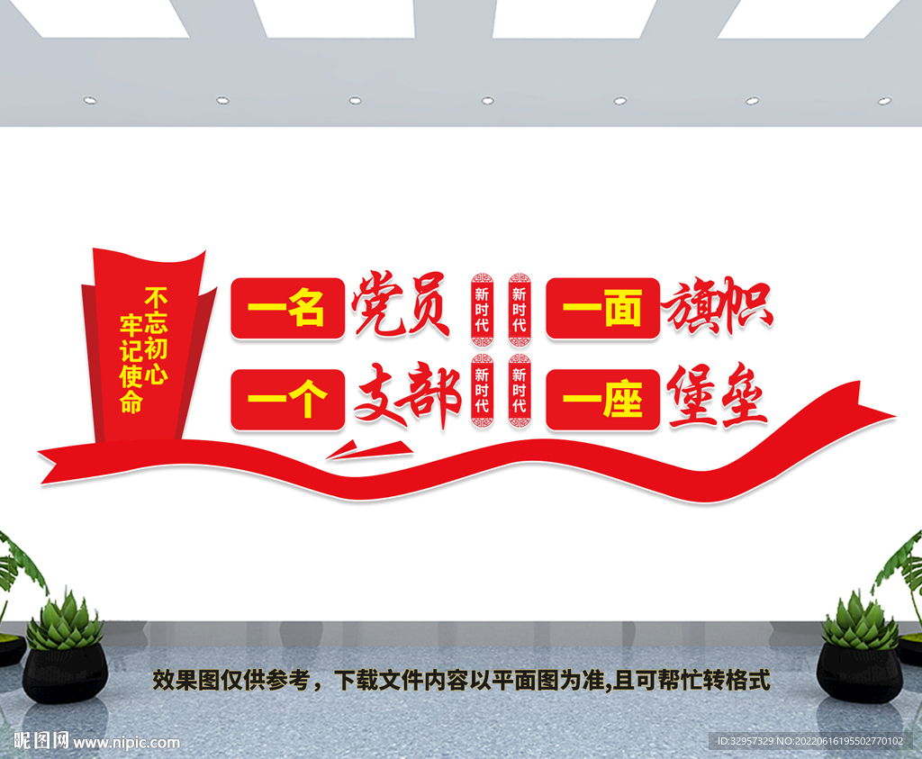 党员活动室