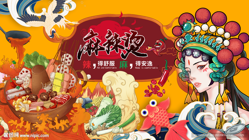 麻辣烫背景墙