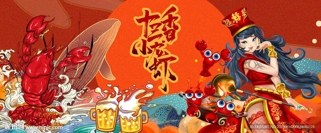 十三香小龙虾背景墙