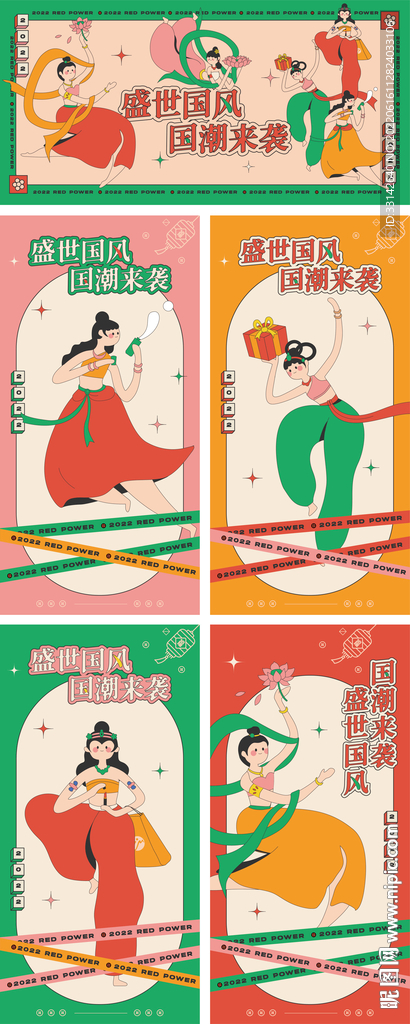 国潮商业插画海报