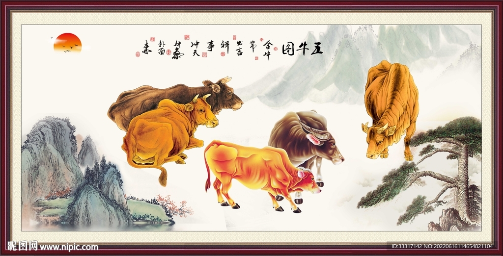 五牛图
