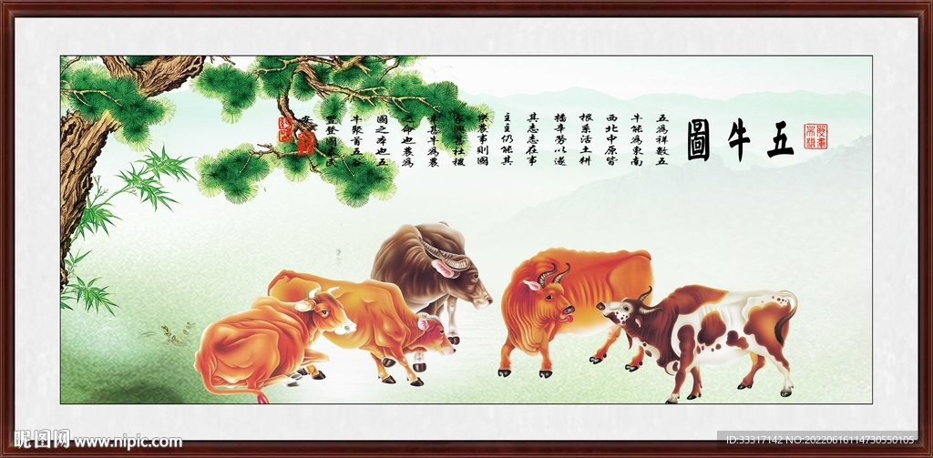 五牛图