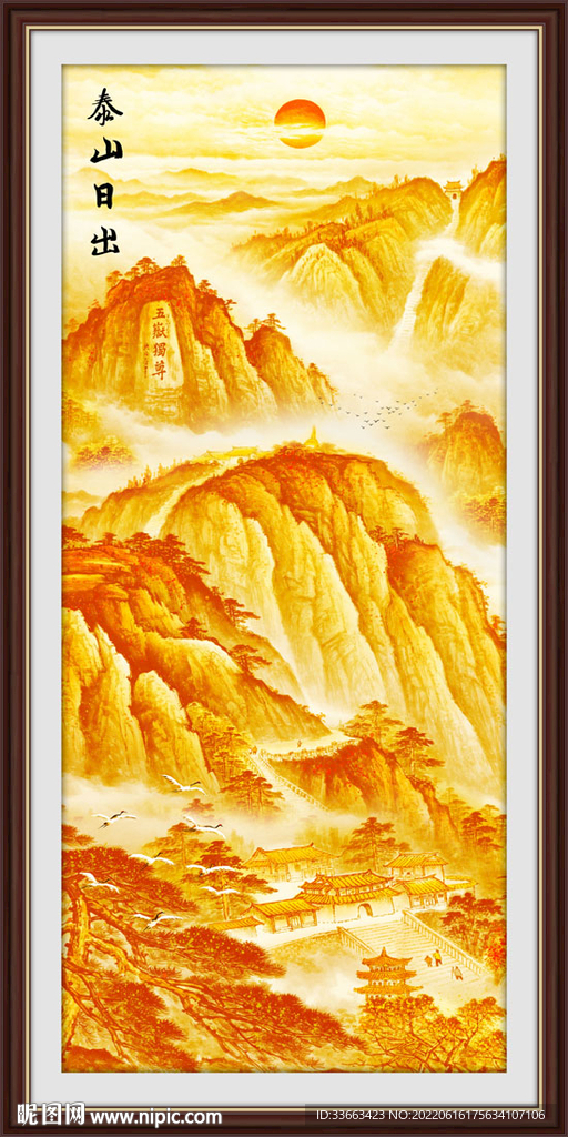 五岳独尊迎客松泰山日出玄关画