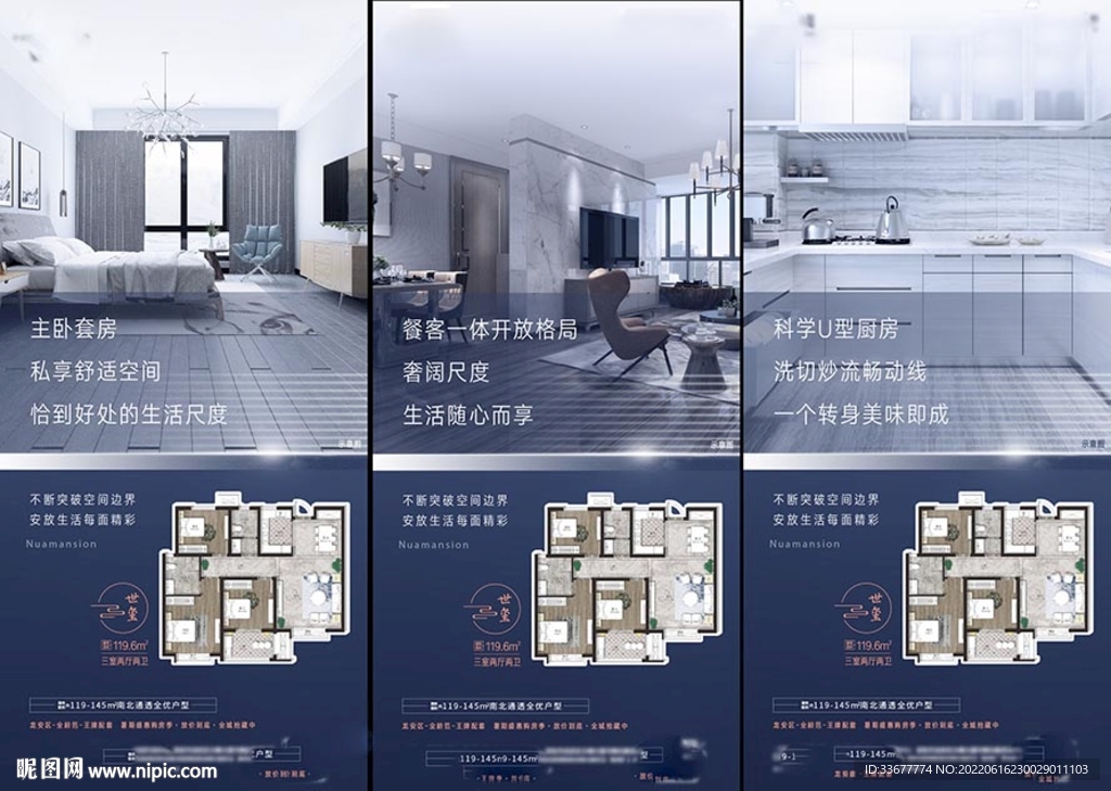 地产户型价值点