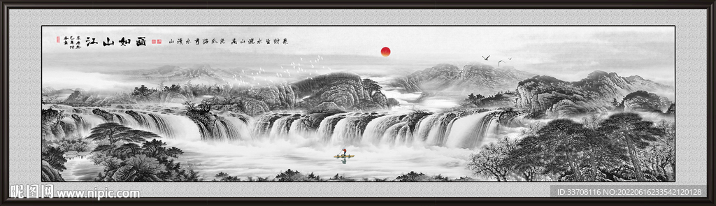 水墨山水