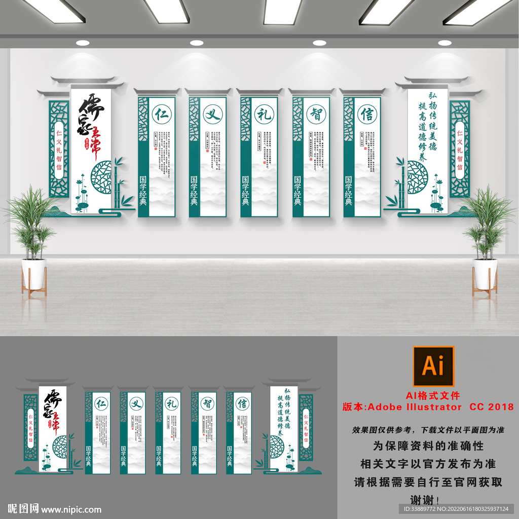儒家文化墙