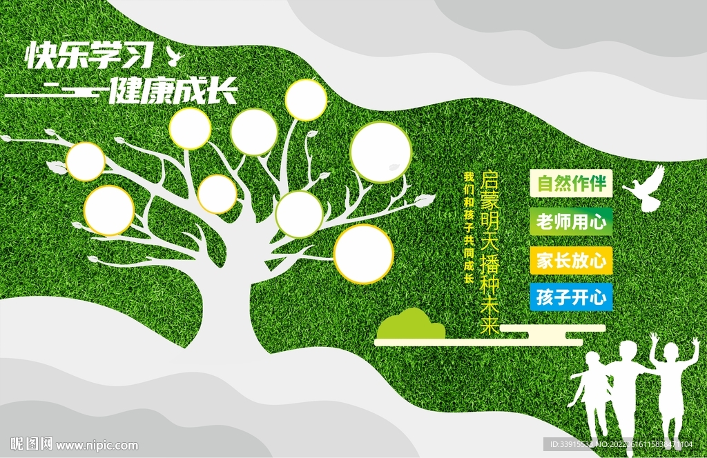 公司文化墙