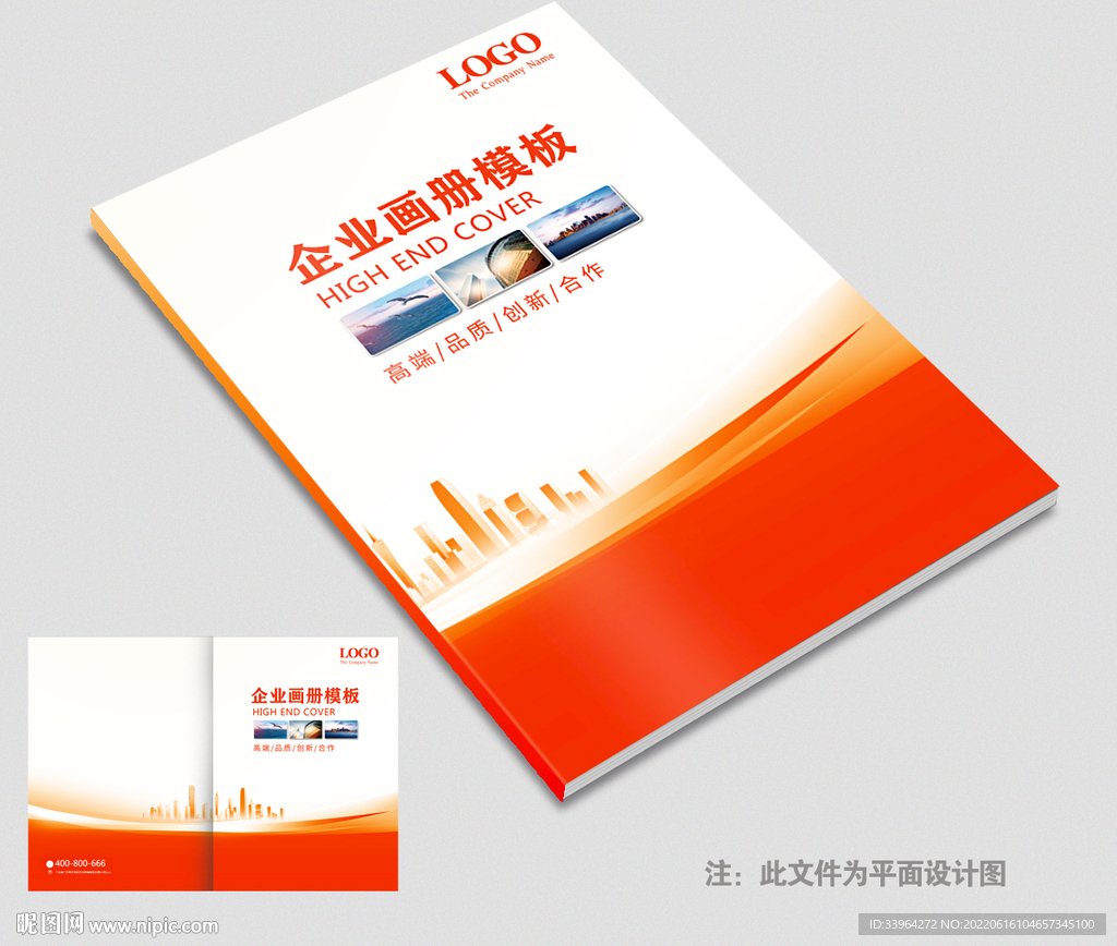 画册封面模板