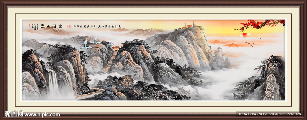 泰山