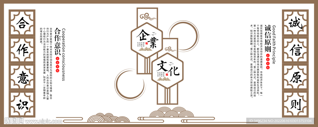 企业文化墙